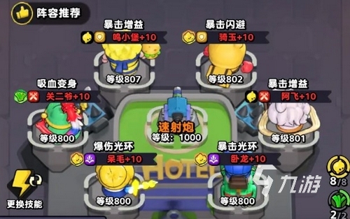 流浪超市骑玉怎么获得 流浪超市骑玉开局阵容怎么组