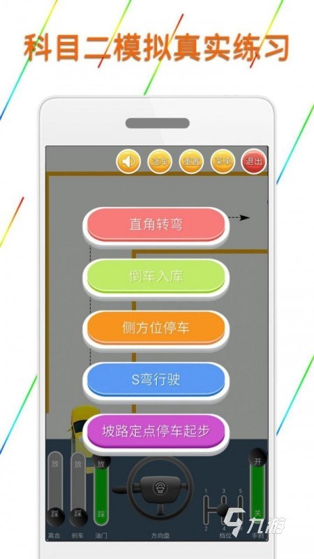 有没有汽车考试游戏2024 经典的汽车考试游戏合集
