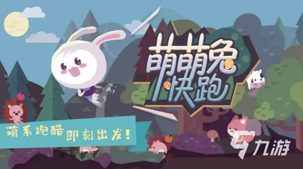有老太太跑酷的游戏推荐 2024创意跑酷类手游top5