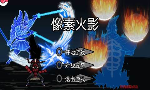 2024火影单机版手机游戏推荐 人气较高的火影手游下载推荐截图