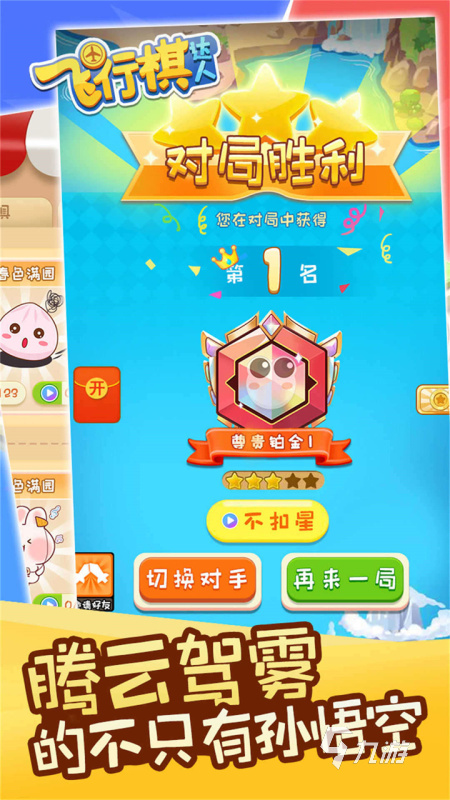 好玩的三人棋类游戏有没有 盘点多人下棋手游推荐2024