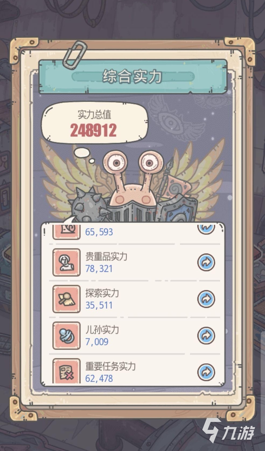 最强蜗牛魔王封印一览表 最强蜗牛祭坛魔王有哪些