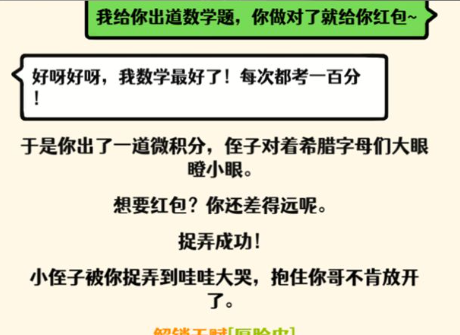 走亲戚大作战下载渠道有哪些 走亲戚大作战预约下载渠道分享截图
