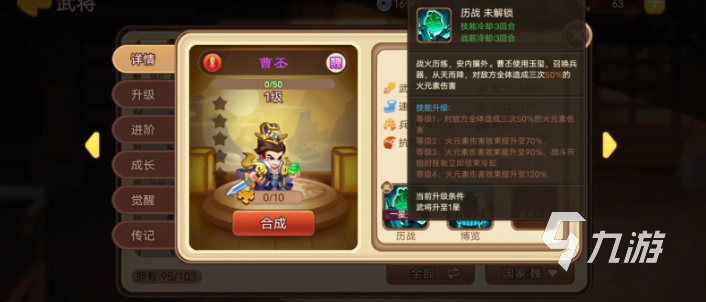 三國(guó)演義吞噬無界的盧馬碎片怎么找 盧馬碎片位置坐標(biāo)詳解
