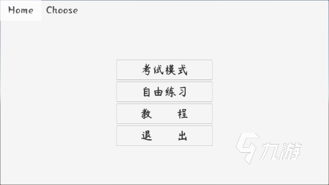 有没有汽车考试游戏2024 经典的汽车考试游戏合集