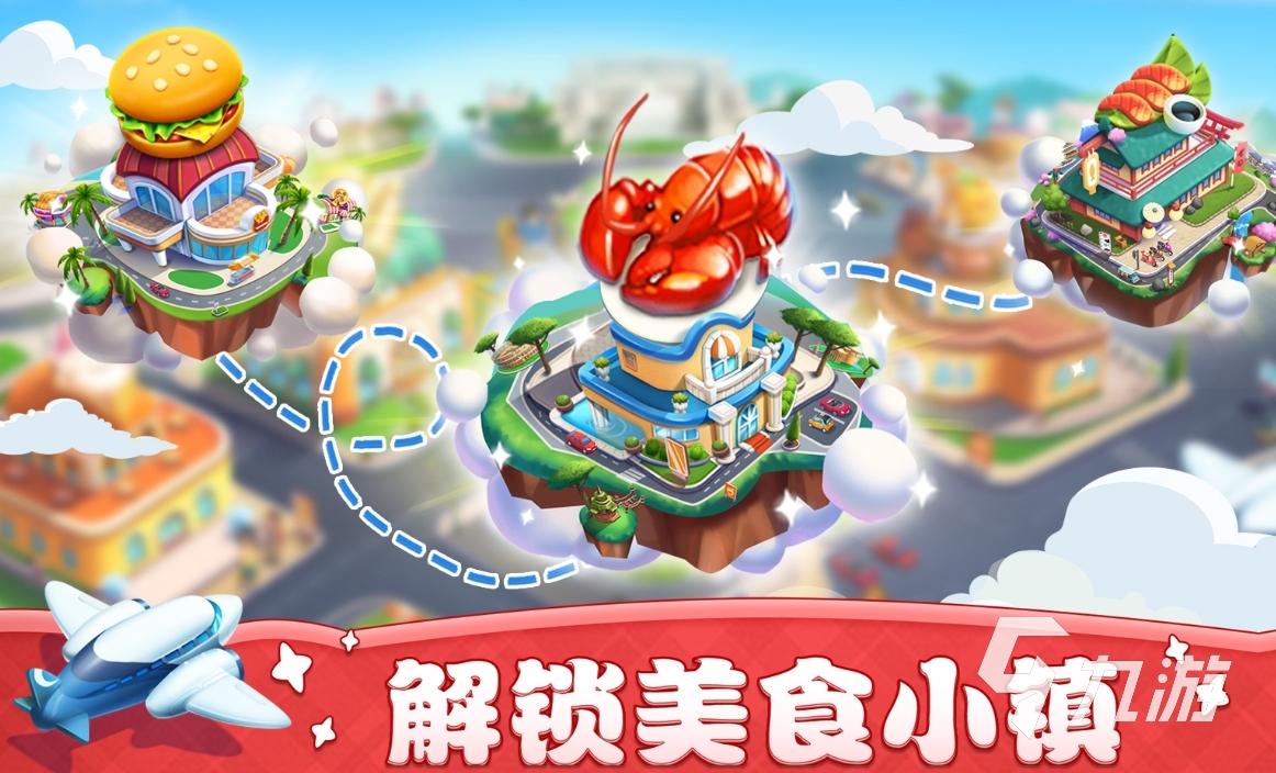 好玩的觀察廚房游戲推薦 2024非常耐玩的廚房類游戲合集