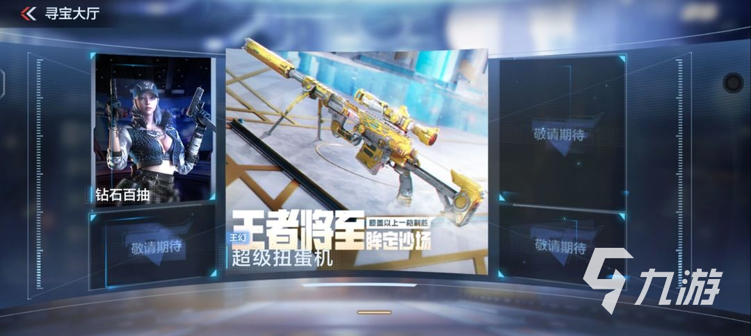 cf手游王心禮包價格表介紹 cf手游王心禮包多少錢