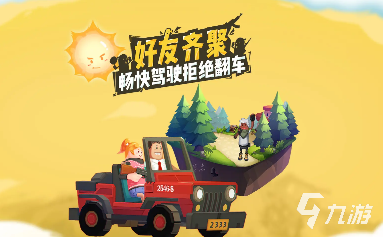 香肠派对秒人最快的枪是什么 香肠派对秒伤高的枪排行推荐