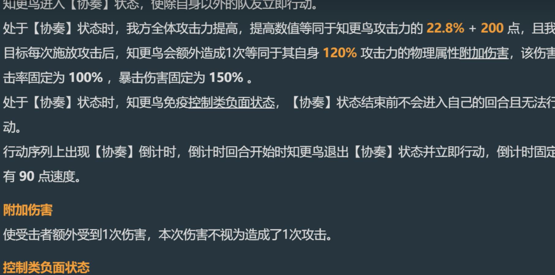崩坏星穹铁道知更鸟什么时候出