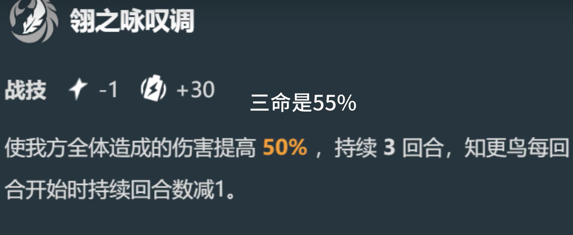 崩坏星穹铁道知更鸟什么时候出