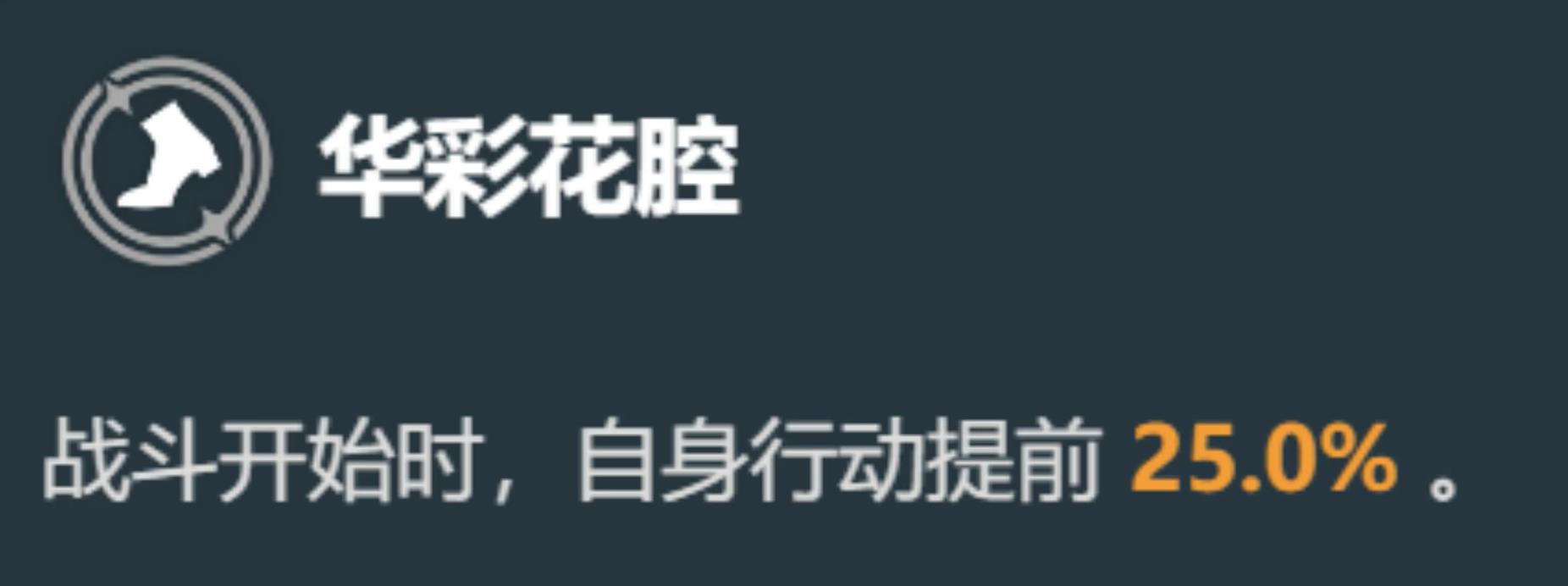 崩坏星穹铁道知更鸟什么时候出