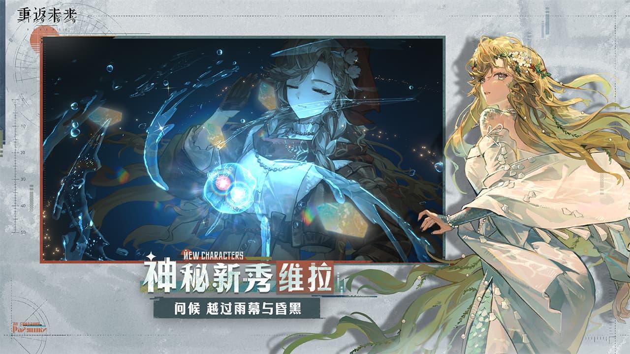 重返未来1999好玩吗