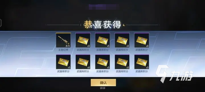 cf手游王者輪回價格表 cf手游王者輪回一圈價格介紹