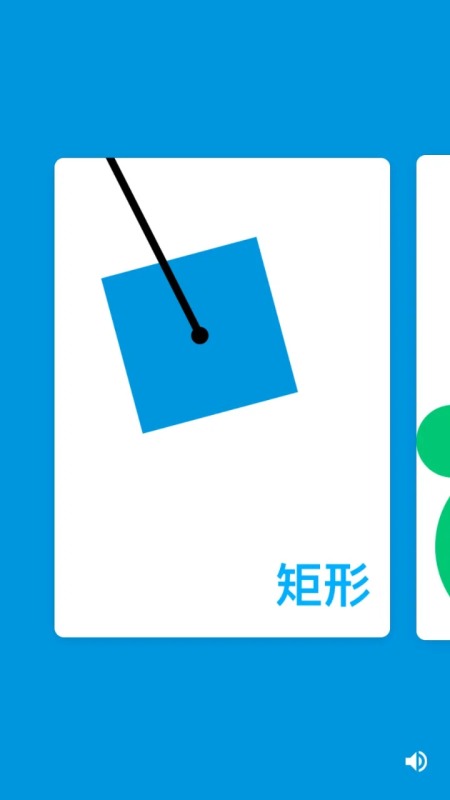 搖擺積木截圖