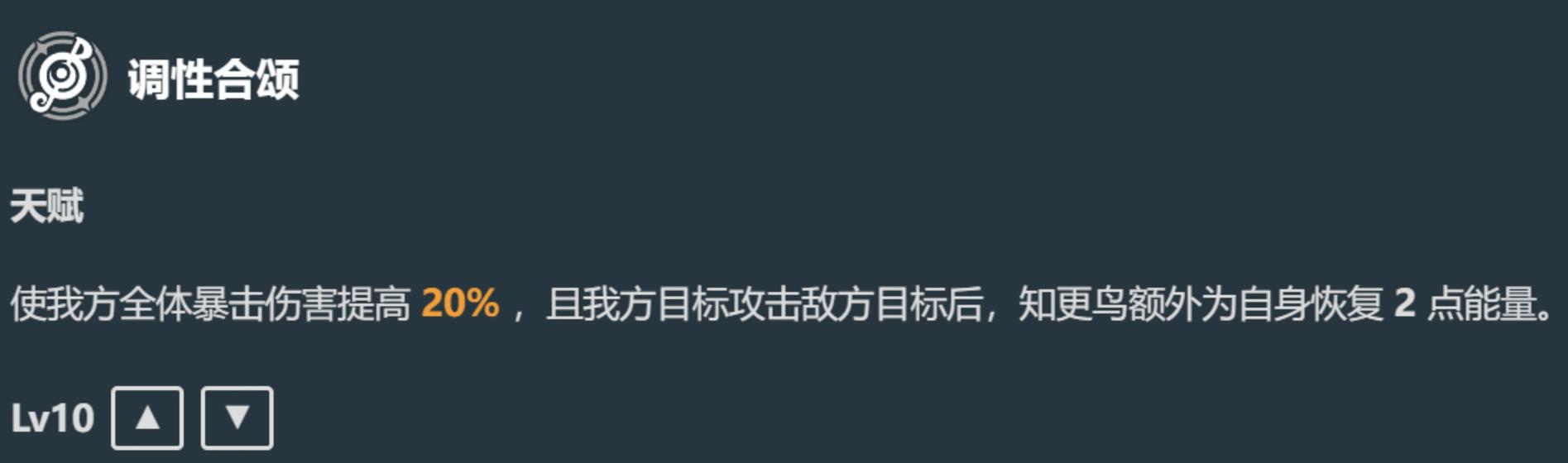 崩坏星穹铁道知更鸟什么时候出