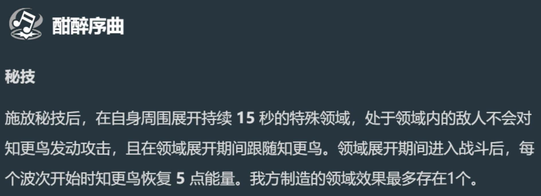崩坏星穹铁道知更鸟什么时候出