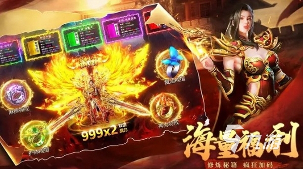 王者戰(zhàn)神是什么游戲 王者戰(zhàn)神熱血傳奇游戲玩法類型介紹?
