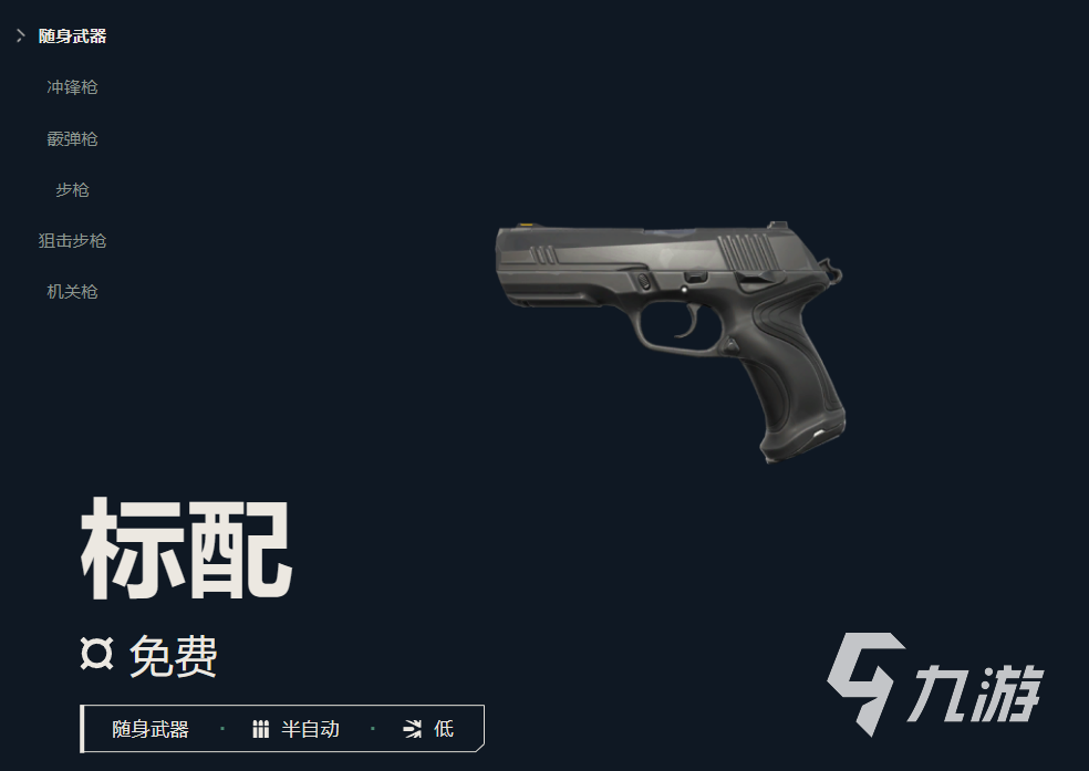 无畏契约段位1和3哪个高呢 无畏契约段位1高还是3高
