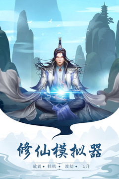 太古仙尊灵根等级划分 太古仙尊灵根等级上限介绍截图