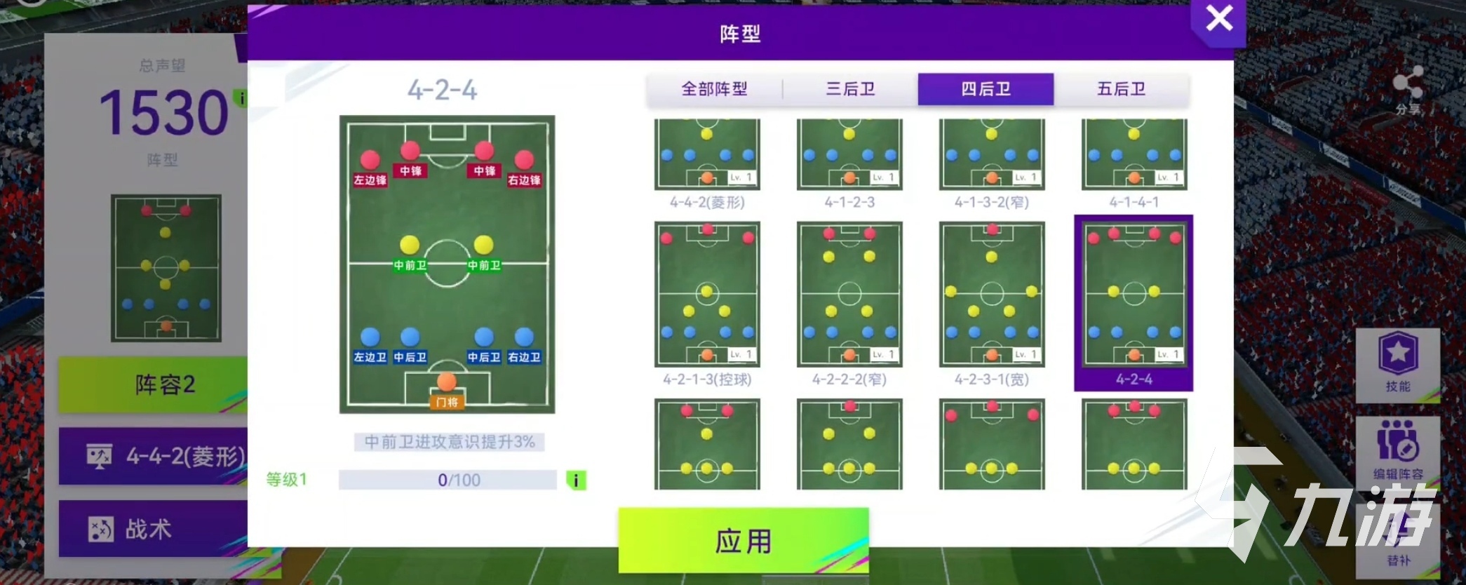 最佳球會(huì)最強(qiáng)陣容怎么搭配 最佳球會(huì)最強(qiáng)陣容推薦