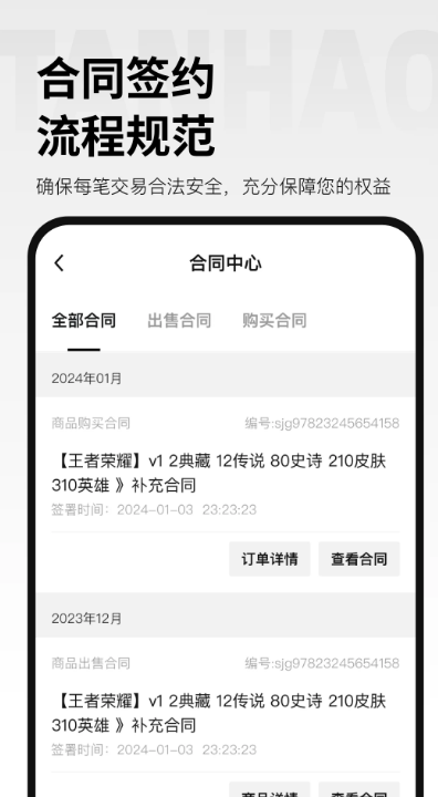 探号APP下载怎么下载 探号APP下载方式介绍截图