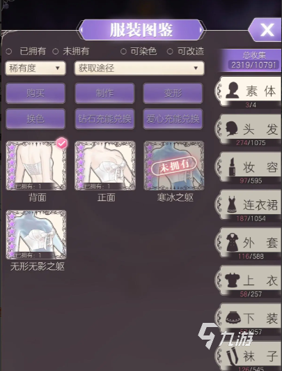 螺旋圆舞曲蒂拉如何攻略 螺旋圆舞曲蒂拉攻略一览
