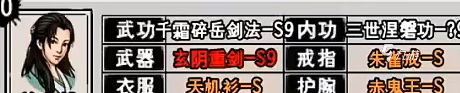 江湖风云录紫霞神功给谁用好 江湖风云录紫霞神功角色推荐
