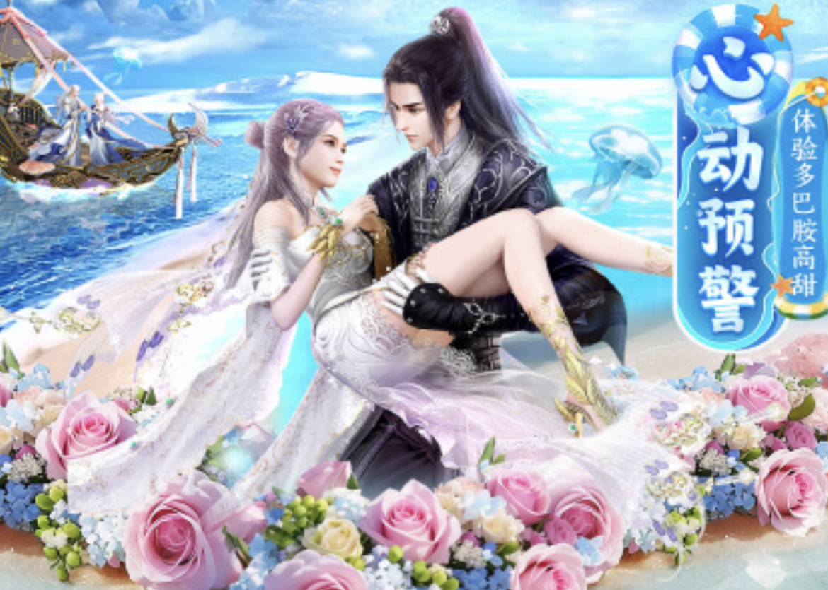 2024可以快速结婚的游戏有哪些 好玩的可以结婚的游戏推荐Top5截图