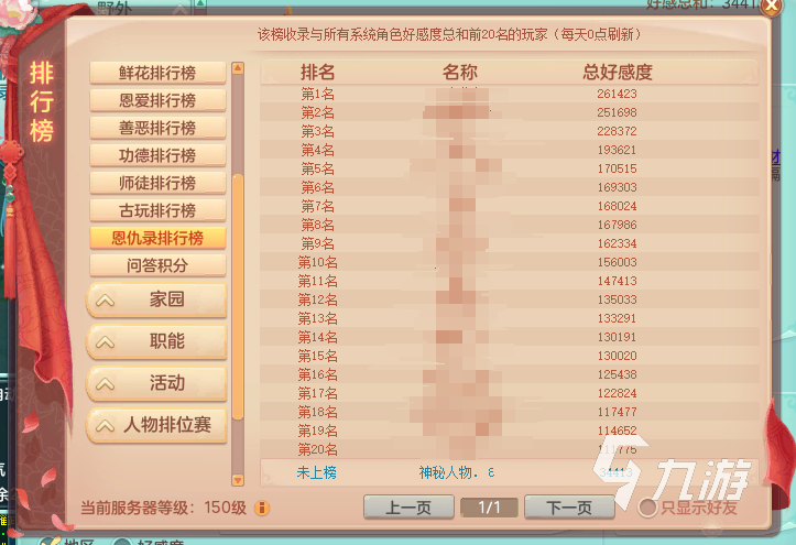 神武5恩仇录攻略大全 神武5恩仇录攻略最新分享