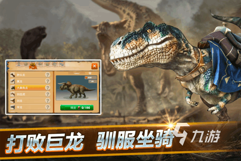 耐玩的恐龙养成经营游戏盘点 2024有趣的恐龙养成手游推荐
