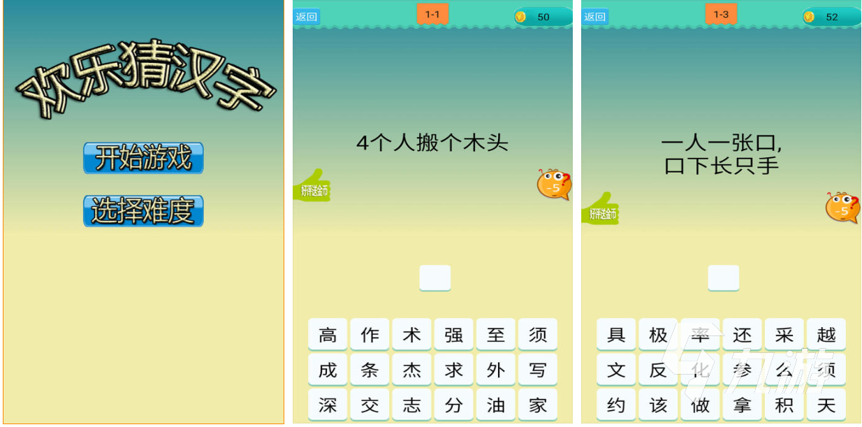 好玩的模仿猜字游戏有哪些 耐玩的猜字游戏大全2024