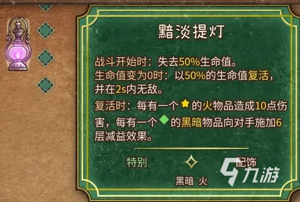 背包乱斗法师怎么玩 背包乱斗法师玩法介绍