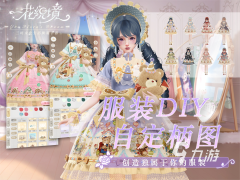 換裝走秀游戲有哪些 2024高人氣的換裝走秀游戲推薦