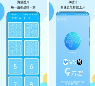 耐玩的趣味数独游戏有哪些 2024热门的趣味数独游戏合集