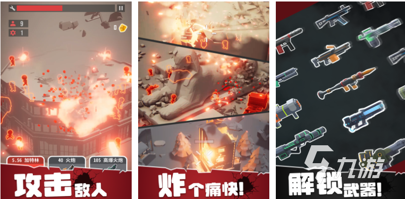 有趣的空戰(zhàn)戰(zhàn)斗機(jī)游戲排行榜 好玩的戰(zhàn)斗機(jī)游戲大全2024