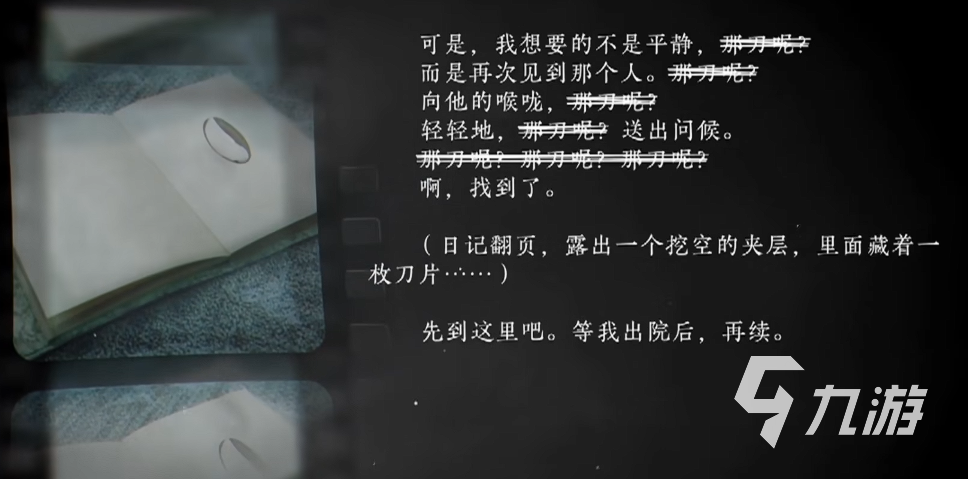 隐形守护者方敏结局怎么样 隐形守护者方敏结局一览