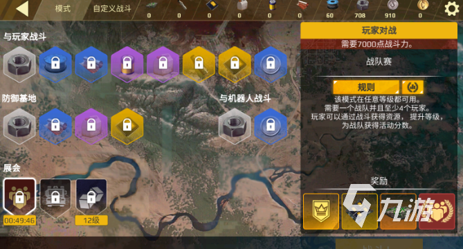 创世战车自定义模式怎么开 创世战车自定义模式开启方法