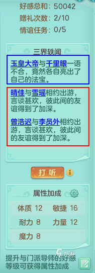 神武5恩仇录攻略大全 神武5恩仇录攻略最新分享