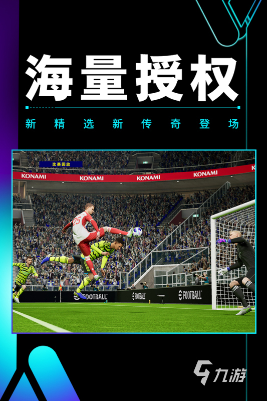 两人足球游戏有哪些 2024热门的足球联机游戏分享