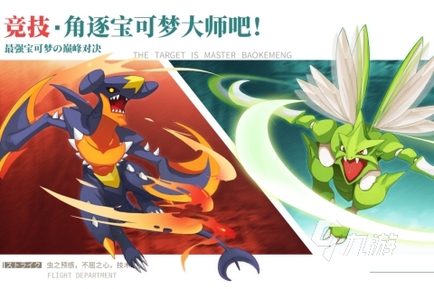 2024精灵宝可梦手游在哪里 最流行的精灵宝可梦游戏大全