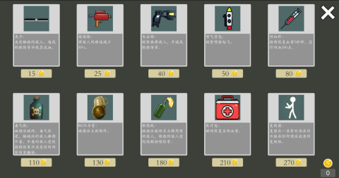 极简格斗截图