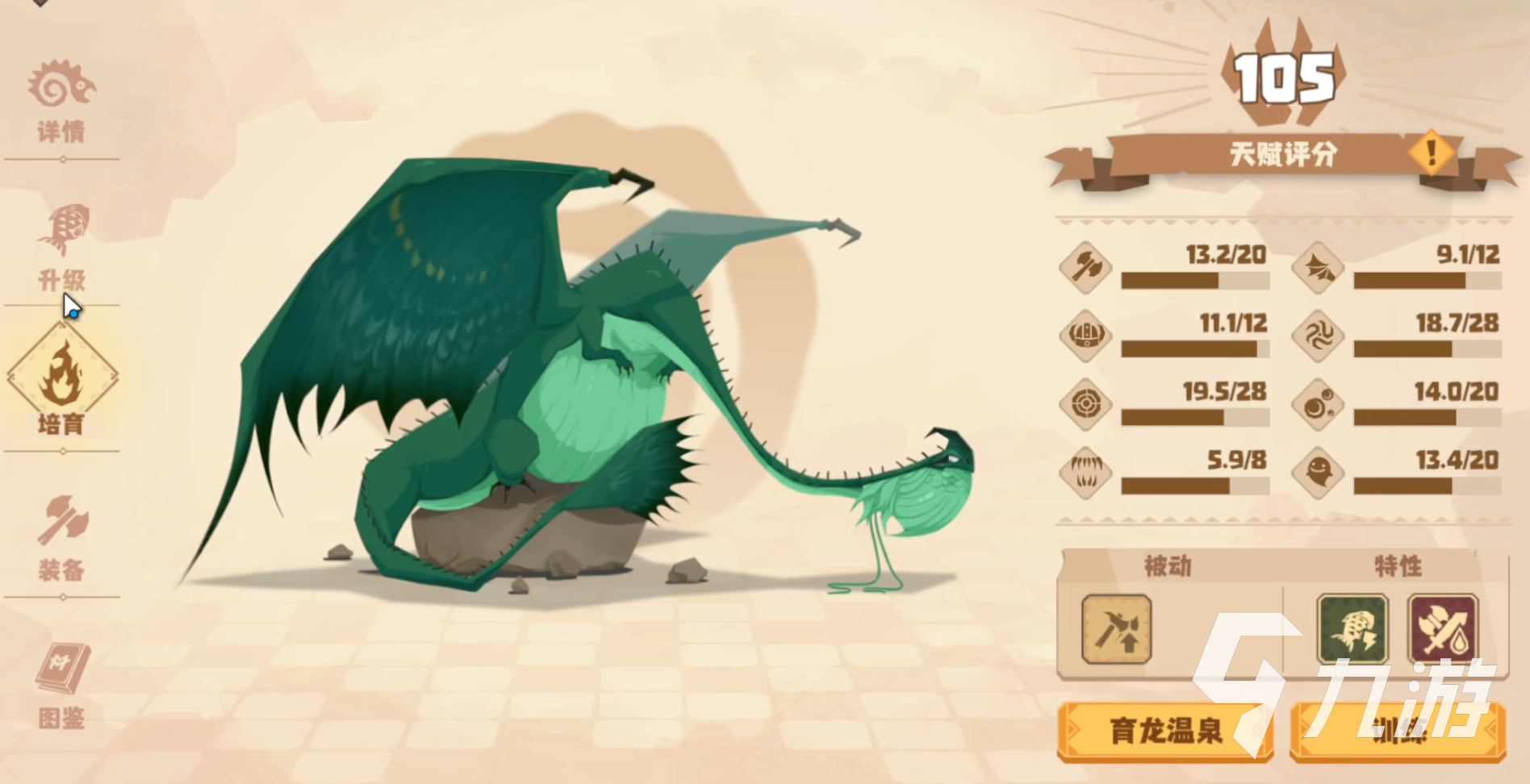 驯龙高手旅程热锅龙怎么样 热锅龙技能效果介绍