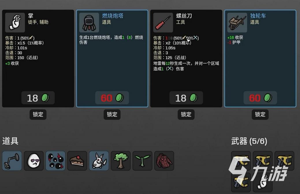 土豆兄弟和平主义者攻略 和平主义者怎么通关