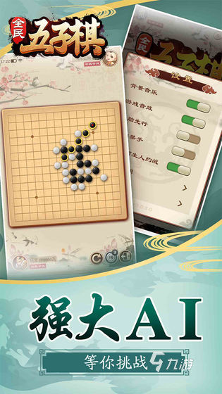 耐玩的棋盘策略游戏有哪些 经典的棋类游戏排行榜前五2024