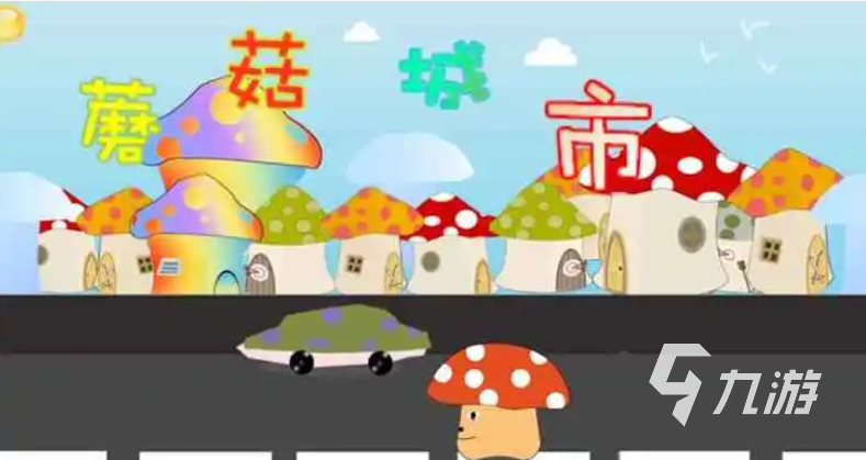 有趣的經(jīng)典采蘑菇游戲下載推薦 好玩的采蘑菇游戲大全2024