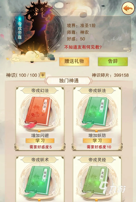 想不想修真混沌創(chuàng)世秘術(shù)在哪學(xué) 混沌創(chuàng)世秘術(shù)獲得方法分享