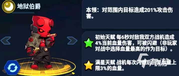 戰(zhàn)機(jī)大作戰(zhàn)最強(qiáng)陣容是什么 戰(zhàn)機(jī)大作戰(zhàn)陣容推薦