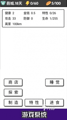 流浪日記下載地址 流浪日記最新下載鏈接推薦