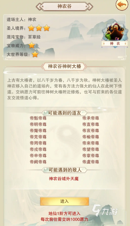 想不想修真混沌創(chuàng)世秘術(shù)在哪學(xué) 混沌創(chuàng)世秘術(shù)獲得方法分享