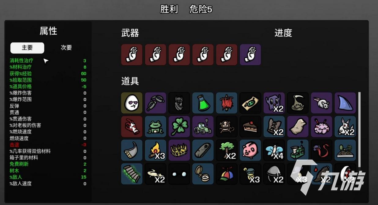 土豆兄弟和平主义者攻略 和平主义者怎么通关